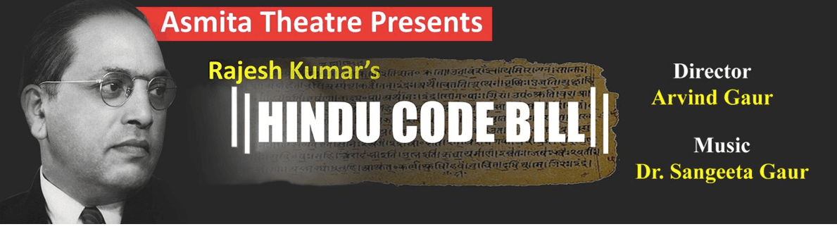 The Hindu Code Bill: The Radical Heritage For The Politically Correct